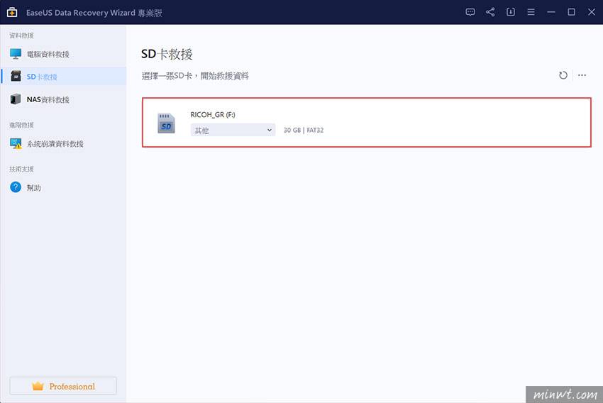 梅问题-EaseUS Data Recovery Wizard轻松抢救回来你相机已删除的照片