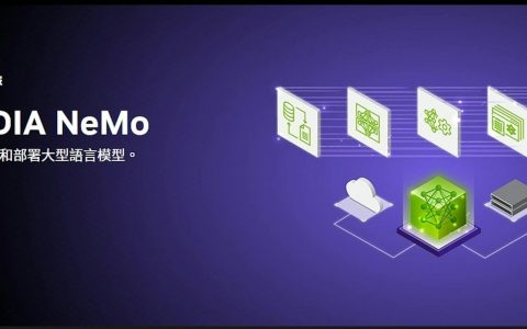NVIDIA的NVIDIA NeMo框架、GPU成为亚马逊Amazon Titan Foundation训练大型语言模型的幕后功臣