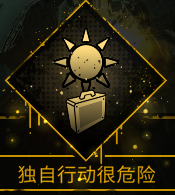 又一个僵尸幸存者 攻略-如何解鎖所有成就 又一个僵尸幸存者 攻略-如何解锁所有成就