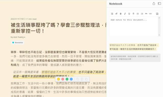 Omnivore 免费稍后阅读，支持中文朗读、PDF标注、订阅电子报