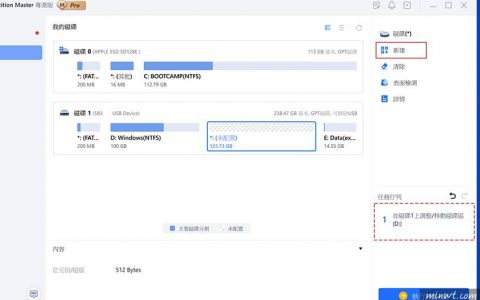 EaseUS Partition 让硬盘分割变得容易，支持模拟和执行分割、调整大小、合并等功能