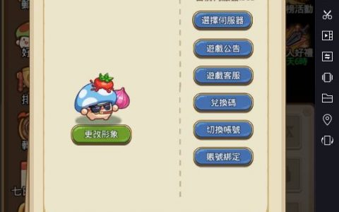 《菇勇者传说》虚宝|礼包码汇总