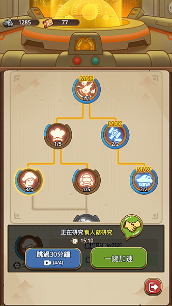 菇勇者传说 攻略-简单介绍