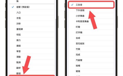 更新iOS 17.2 Beta 4后，微信通知声音又可以设定回三全音了