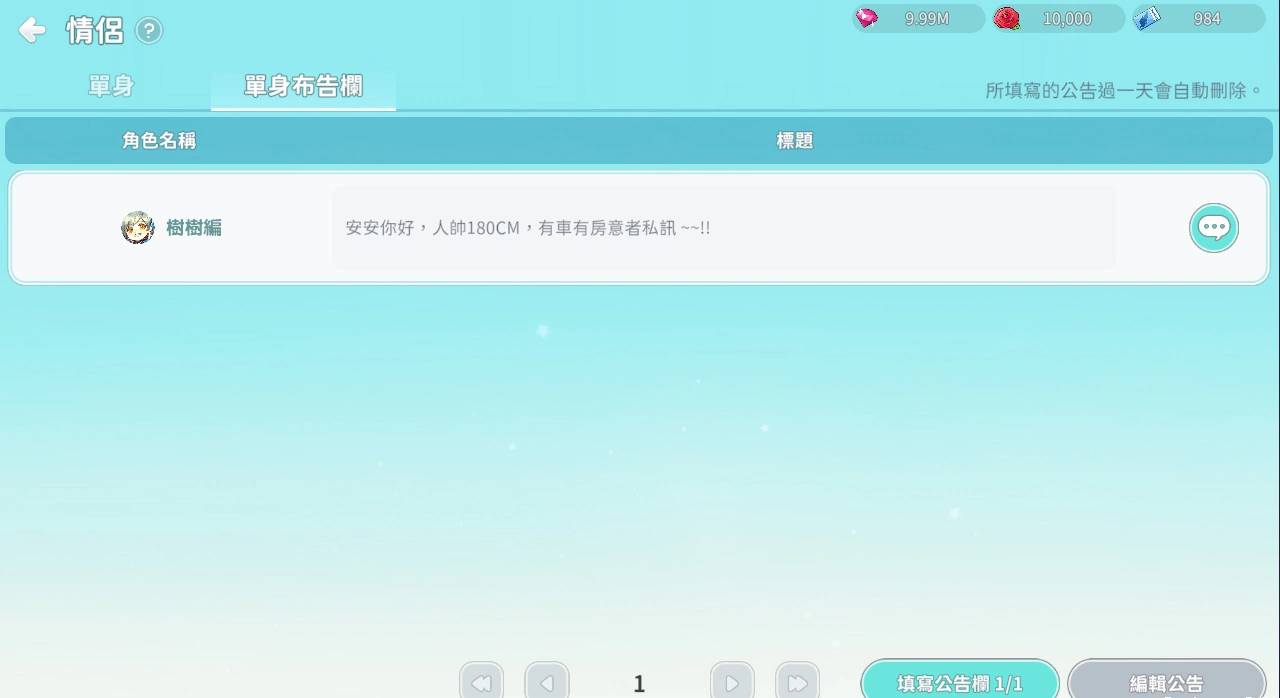 《希望M：恋恋不忘》更新，开放等级至80级，新增全新地图等精彩内容