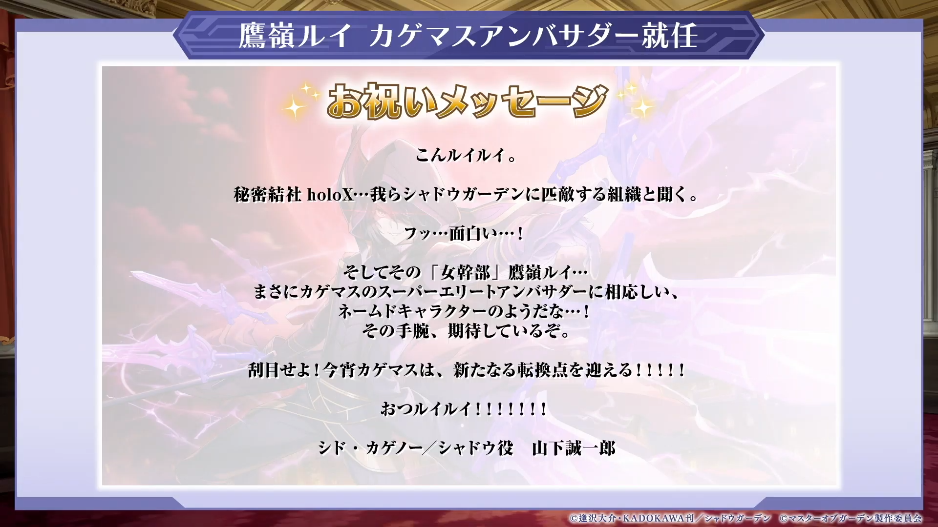 《我想成为影之强者！ Master of Garden》释出日版发行一周年宣传影片等诸多情报