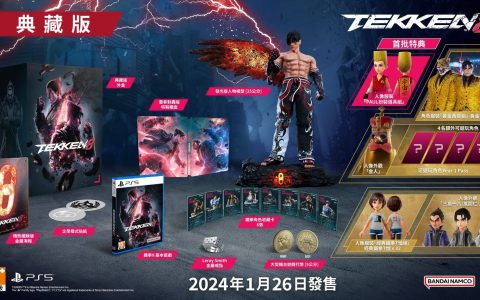 《铁拳 8》公开实体典藏版信息