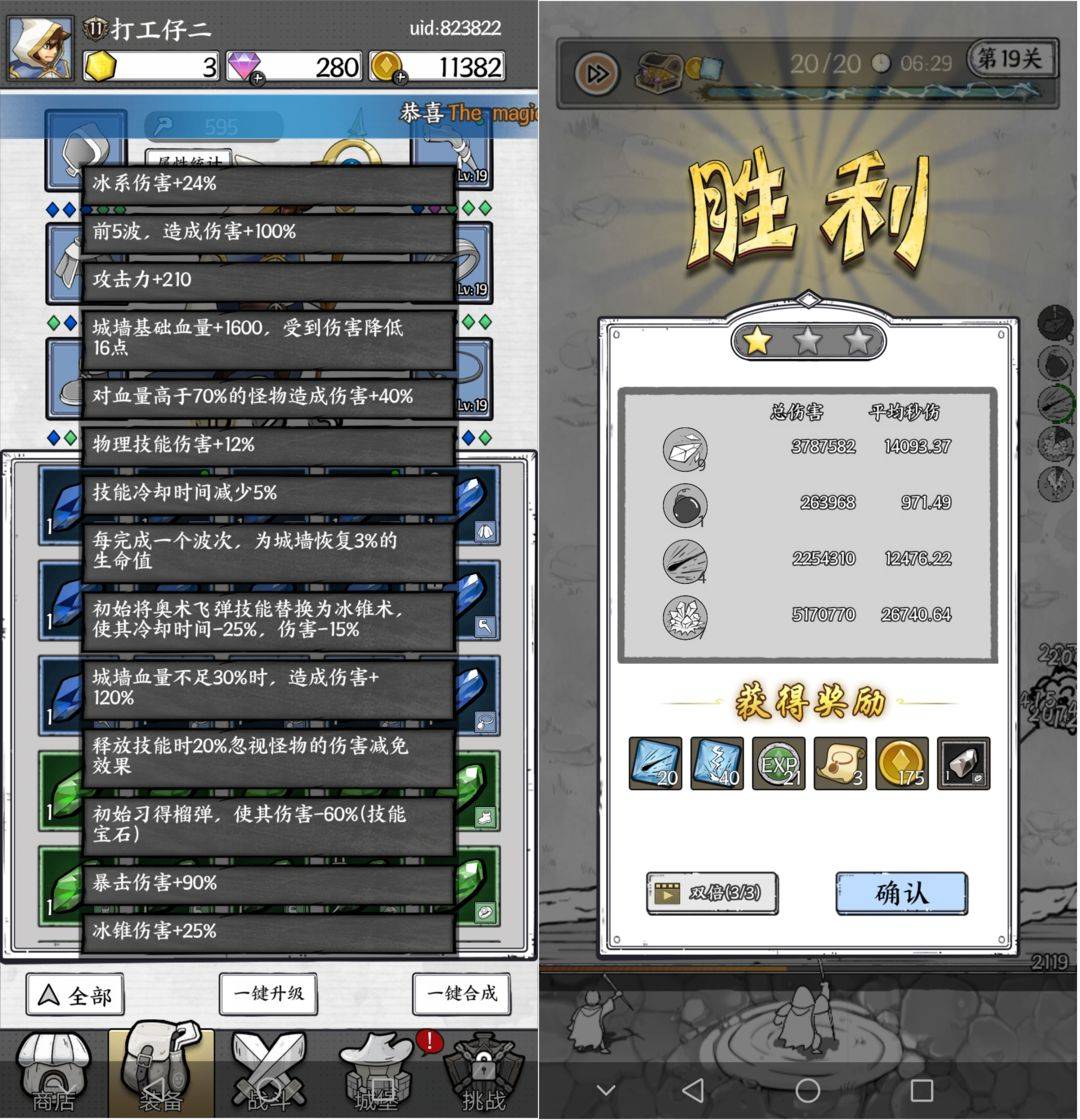 甘道夫醒醒啦|1~45关详细技能策略|宝石选择与Boss战斗技巧