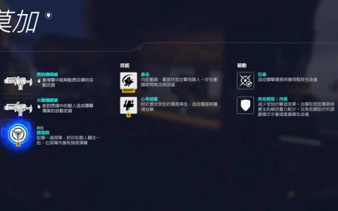 《守望先锋2》新坦克“莫加”太弱！ 玩家自制真实体验预告笑爆 官方确定将BUFF