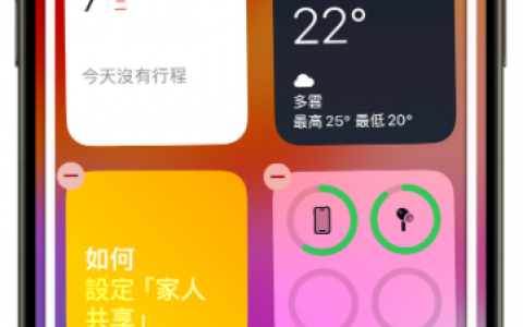 iPhone 的小工具里找不到 App 的 Widget 怎么办？7 招解决方法