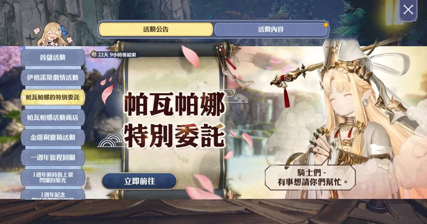 《Gran Saga：格兰骑士团》欢庆一周年活动揭开序幕，传奇骑士「伊格诺斯」登场