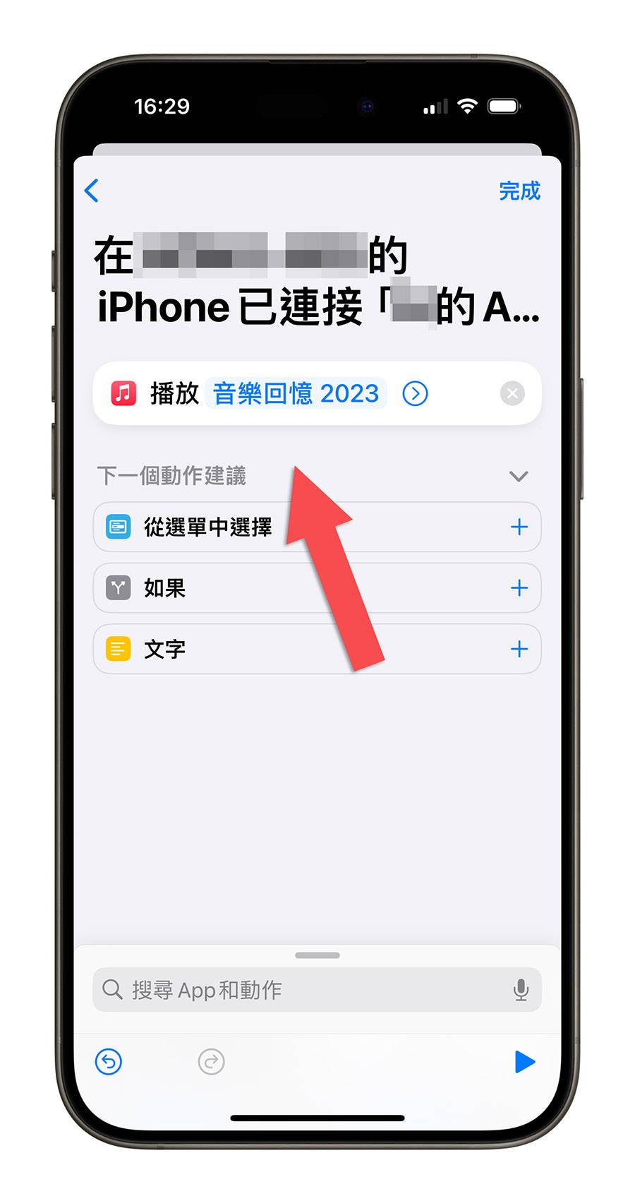 iPhone AirPods Pro 蓝牙 自动播放音乐 捷径 教学 自动化