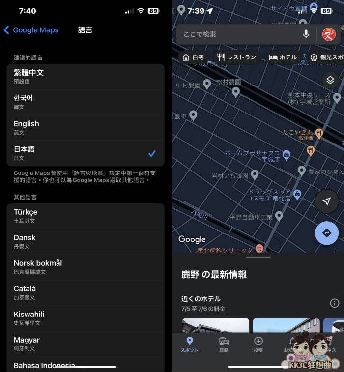 修改iPhone App语言教学-06