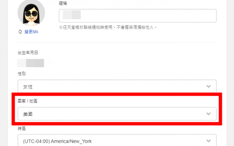 糖豆人Fall Guys Switch跨区免费下载