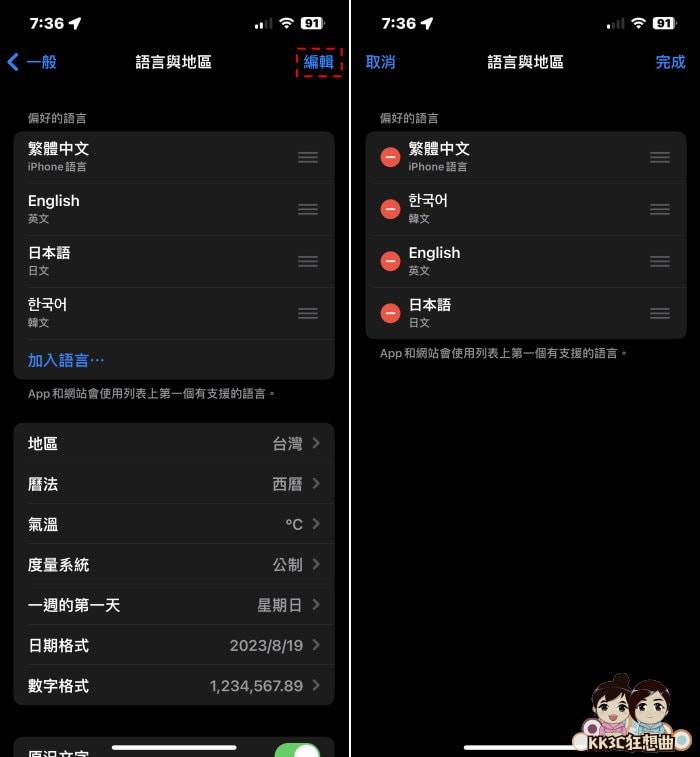 修改iPhone App语言教学-04
