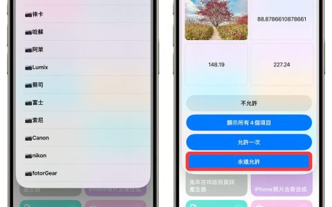 替iPhone照片加Logo相机水印、日期与时间捷径脚本分享
