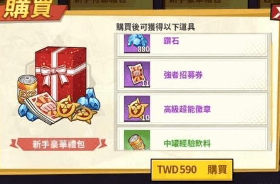 一拳超人新手豪华礼包