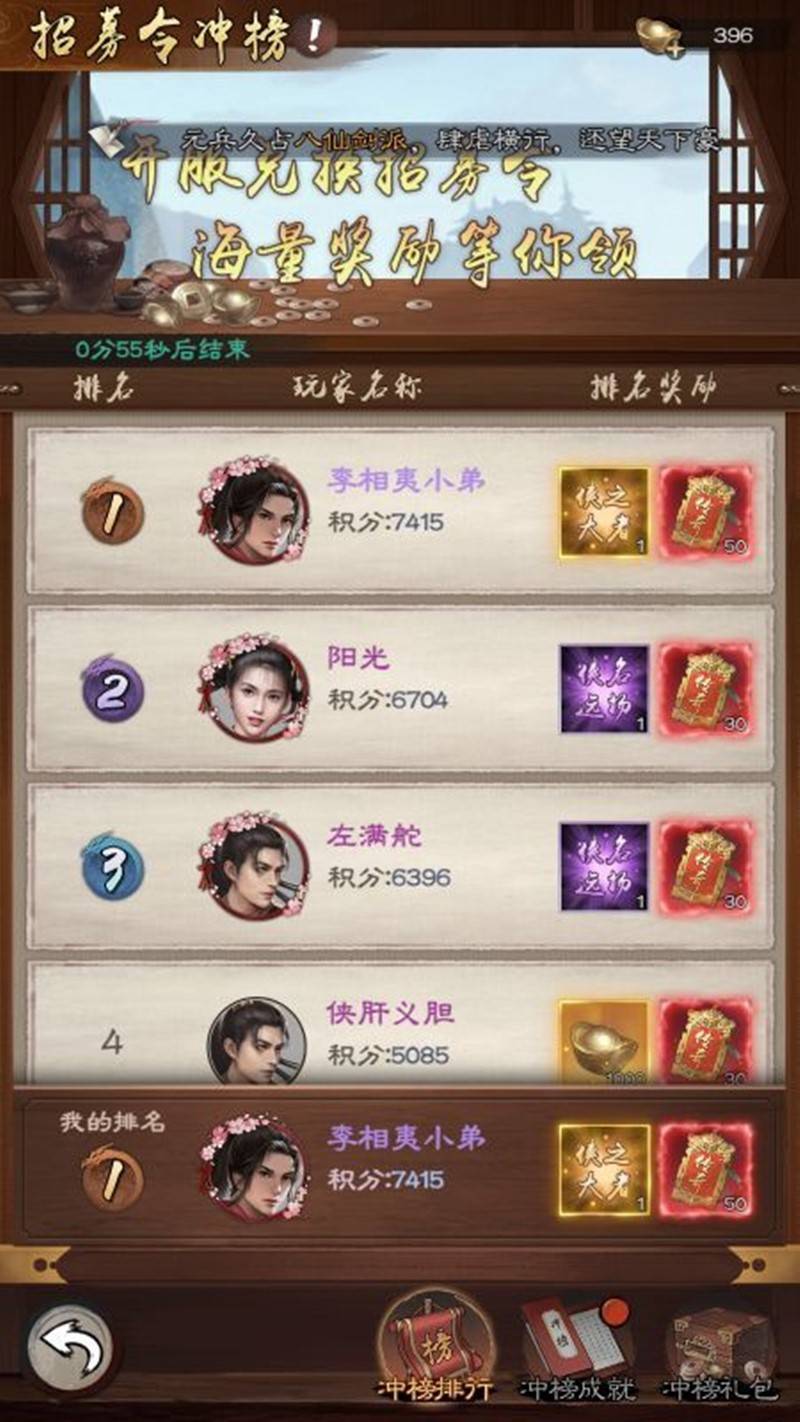 新倚天屠龙记|新手开局双称号侠之大者. 传奇高手拿取攻略