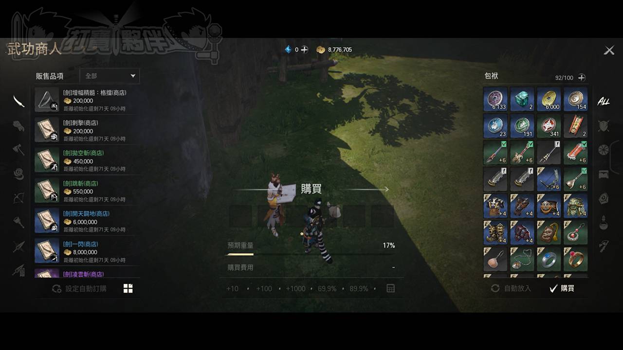 剑灵2 | 开局游玩与推荐信息全攻略