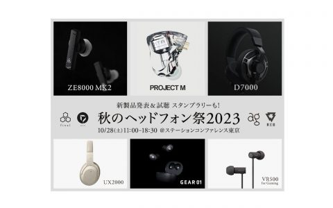 强化隔音与降噪性能的final 8K Sound旗舰真无线耳机ZE8000 MK2将于12月推出，新耳罩耳机D7000、主动降噪耳机UX2000也将陆续上市