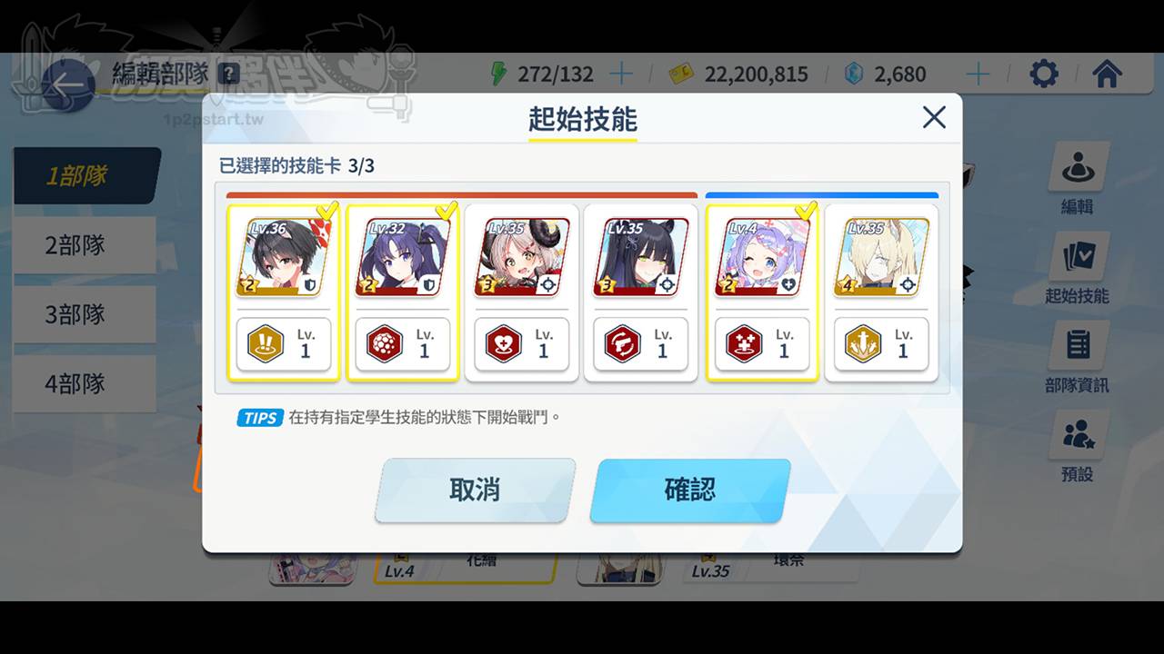 蔚蓝档案 Blue Archive | 新手开局推荐与攻略信息2023年版