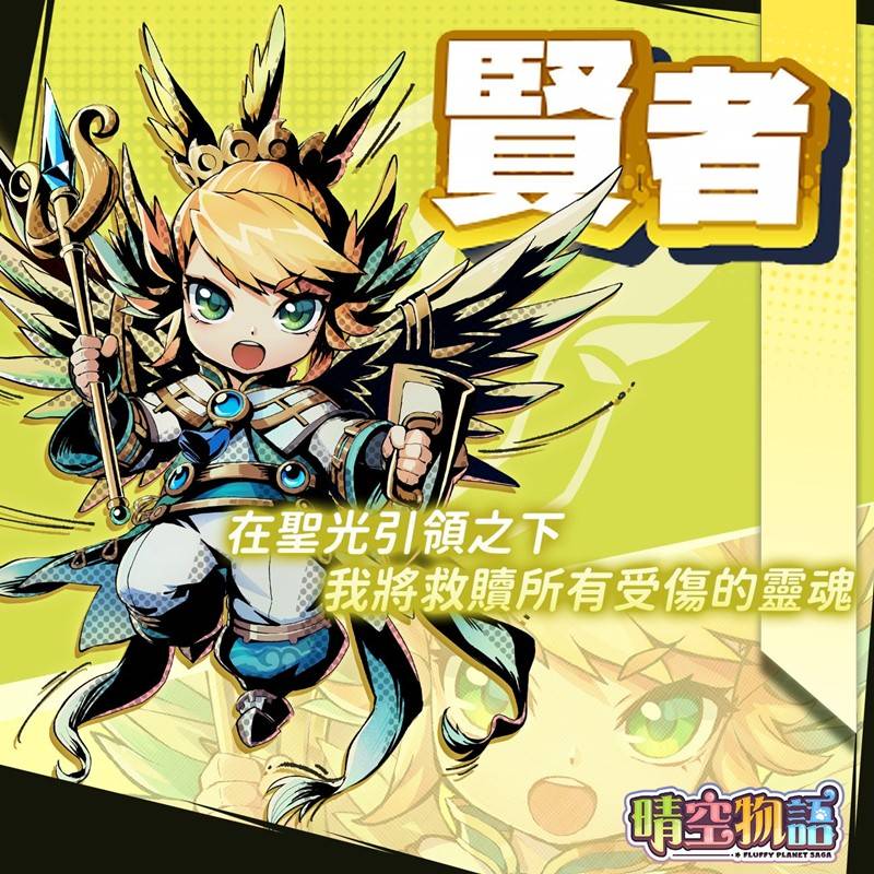 晴空物语|11/21礼包码序号兑换码，变身萌兽探索大世界
