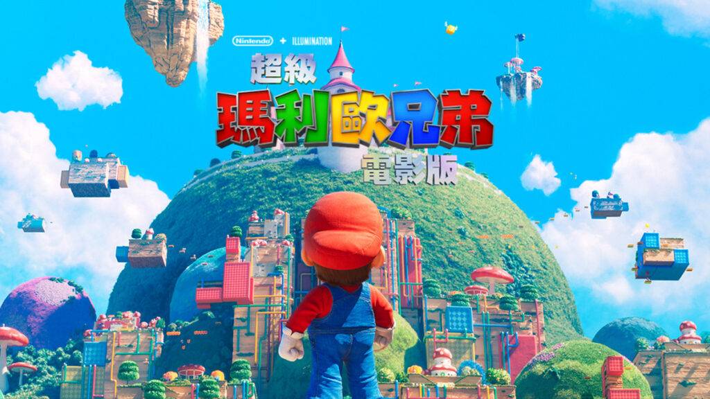 The Super Mario Bros. Movie hero 1