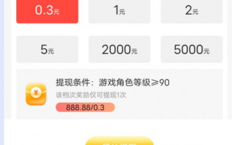 剑客下山游戏有人领到过手机吗？红包能提现吗？