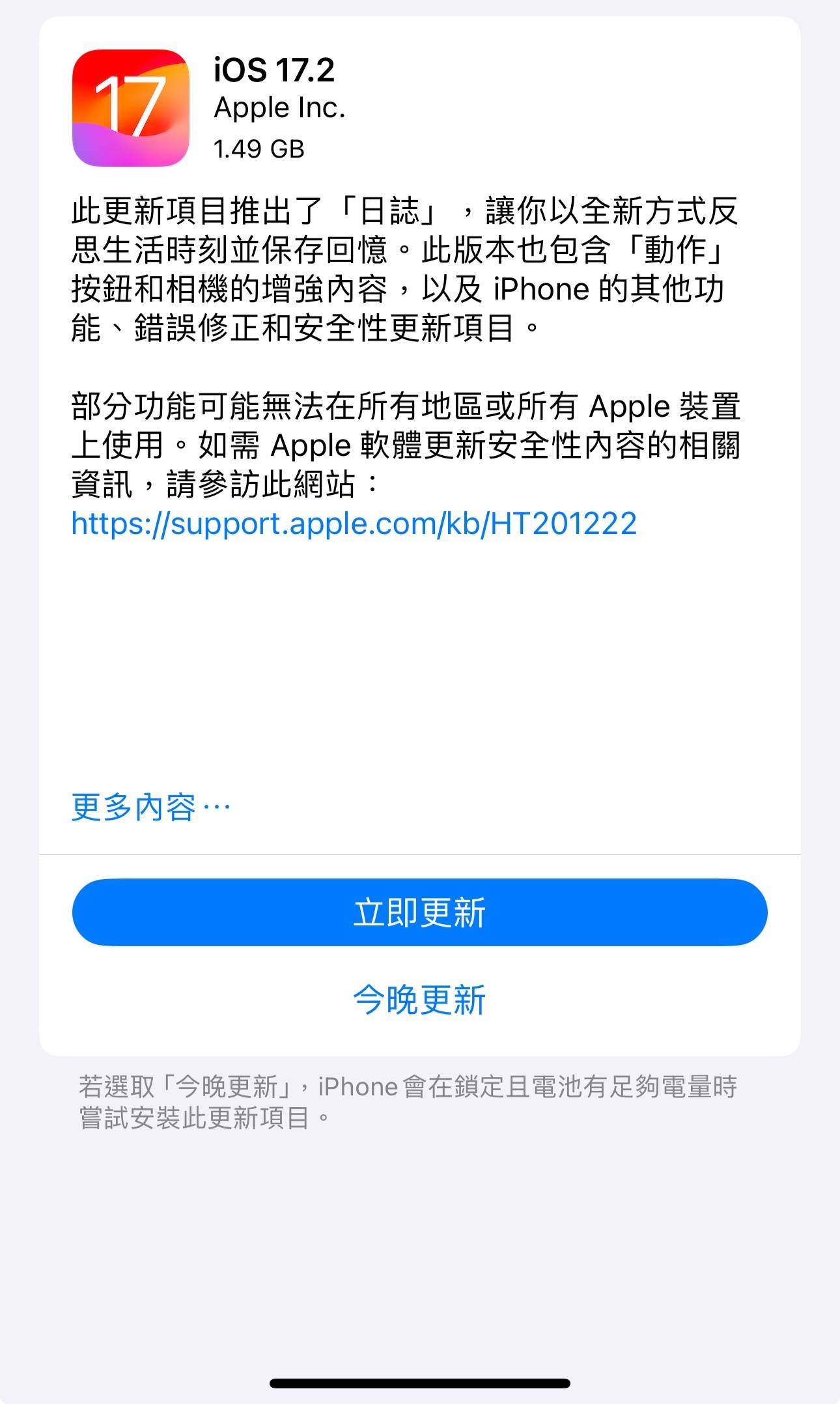 Apple 惊喜发布 iOS 17.2：全新日志 Journal 应用程序现已上线！