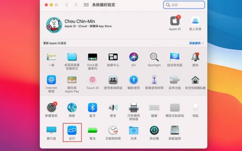 MAC内建的并行将 iPad 变成无线延伸屏幕，还可当绘图板使用