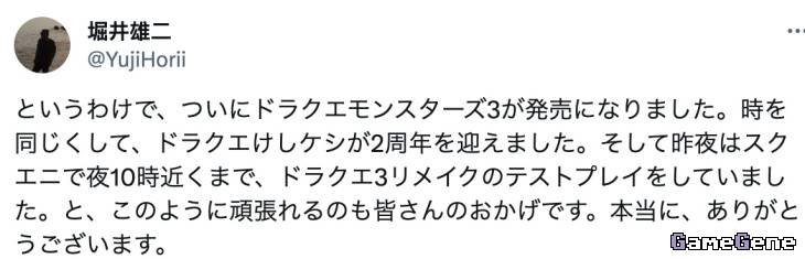 堀井雄二发推表示《勇者斗恶龙3 HD》重制版测试中