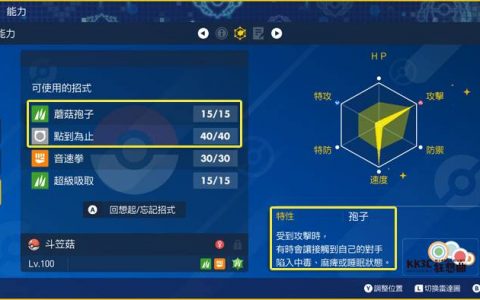 宝可梦 朱/紫 蓝之圆盘 轻松捕捉传说宝可梦/神兽必备抓宠神器！