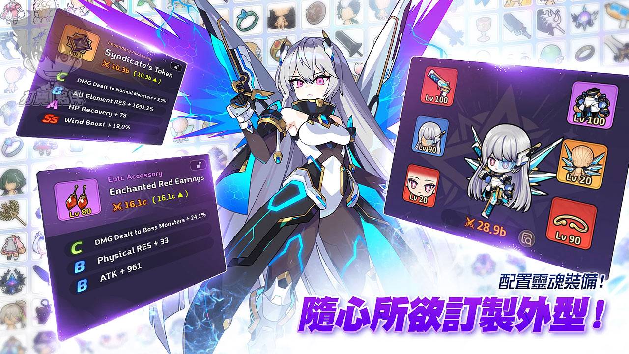 《灵魂冲击：无限放置》12月6日正式上市！