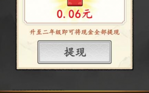 成语开书院游戏真的可以赚钱吗？红包能提现吗？