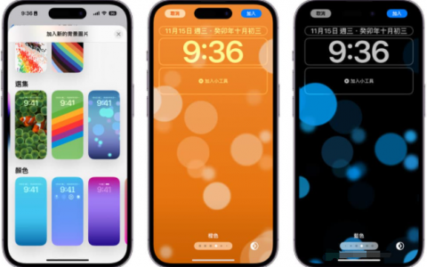 iOS 17.2 Beta 3 更新内容整理！ 9大重点新功能与调整一次看