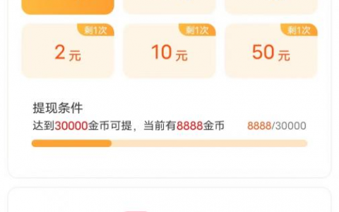 悦刷APP真的可以赚钱吗？能提现300吗？