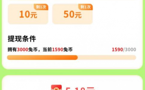 欢乐兔兔消真的可以领红包吗？300元能提现吗？