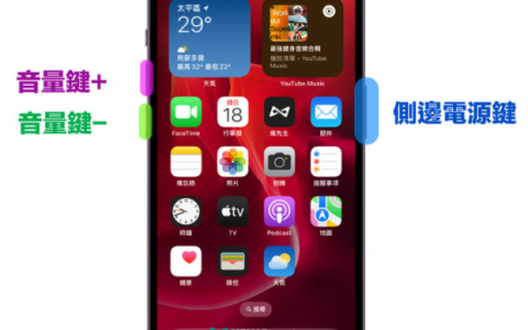 iPhone 15如何关机、重新开机与强制关机教学技巧
