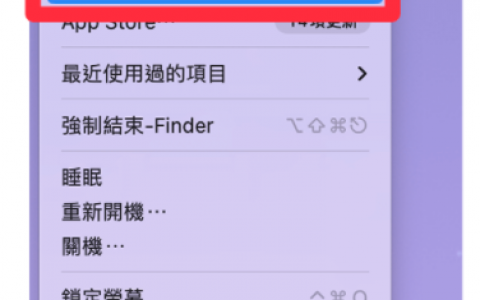 Mac 关闭 iCloud 同步教学，停止 iCloud 照片、数据都自动同步到 Mac 电脑上