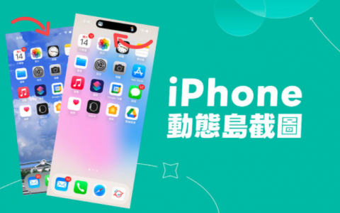 iPhone15灵动岛截图：仅能在有 App 活动时才能截图灵动岛