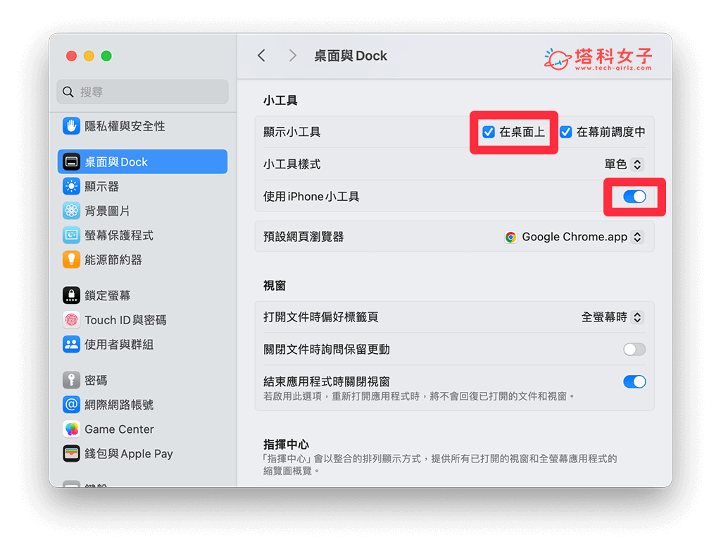 Mac 桌面加入iPhone 小工具教学,在桌面查看iOS App 小工具资讯