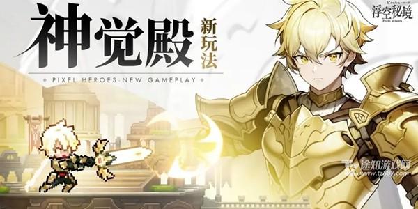《浮空秘境》古娜获取攻略