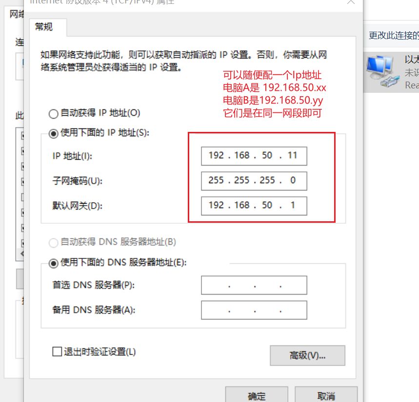 图片[4]-两台笔记本怎么组建局域网-不念博客