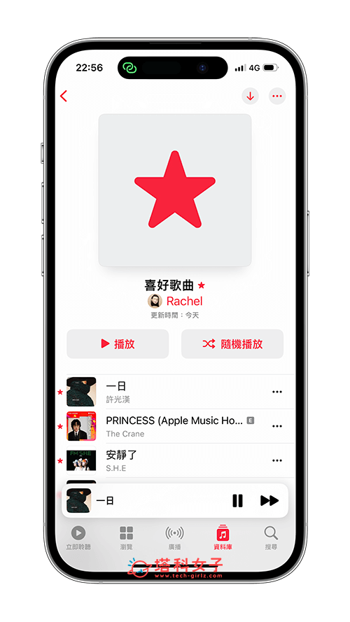 Apple Music 喜爱歌曲在哪里：喜好歌曲列表