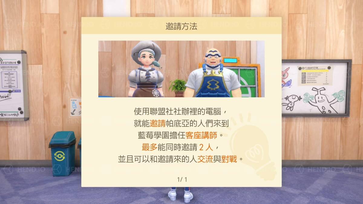 【宝可梦朱紫】DLC 零之秘宝「后篇:蓝之圆盘」新增 5 大要素与登场的宝可梦