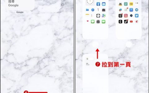 如何新增iPhone 桌面空白页？ 看到完整壁纸照片