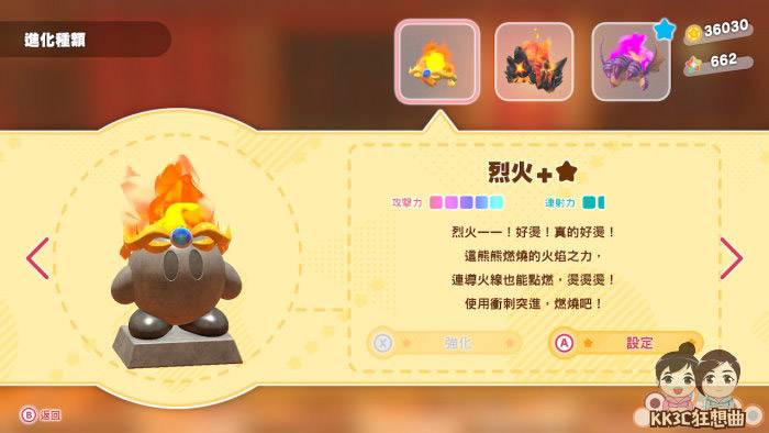 卡比之星探索发现全复制能力、全进化整理-14