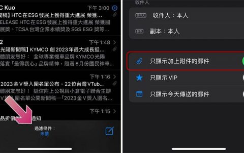 如何释放 iPhone 或 iPad 邮件应用程序占用的空间？
