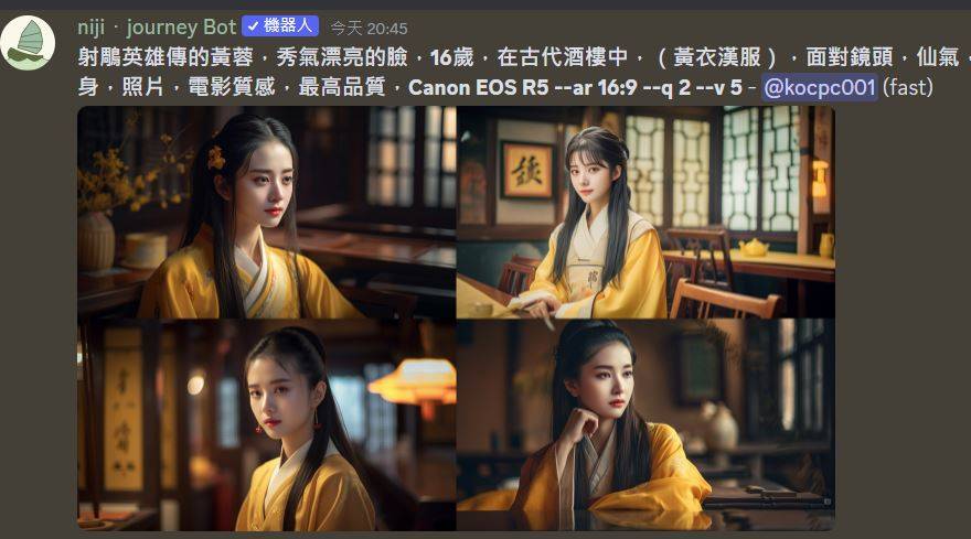Midjourney 输入关键字，让 AI 自动产生出超美图片（最新 Midjourney V5 效果更好了！ ） - 