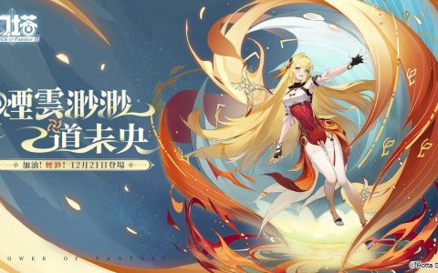 《幻塔》新角色烟渺12月下旬登场，抢先释出拟态情报